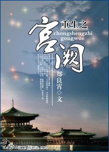 《宫阙》