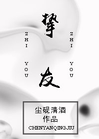 《挚友》