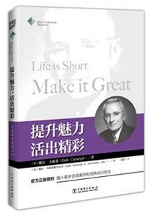《提升魅力,活出精彩》