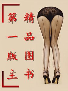 《无恶不作》