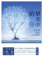 《(娱乐圈)星光中的你》