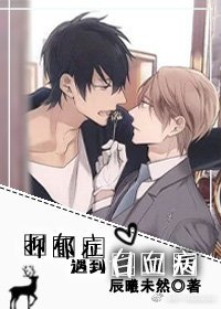 《抑郁症遇到白血病》