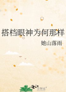 《搭档眼神为何那样》