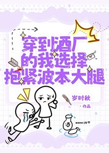 《(柯南同人)穿到酒厂的我选择郭翻波本大犹》