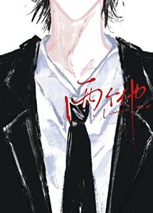 《两个他》