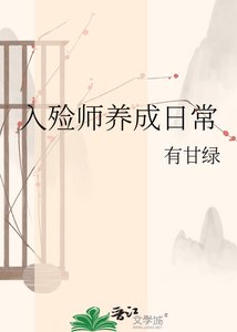 《入殓师养成日常》
