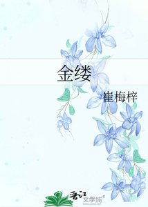 《金缕》