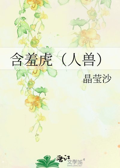 人兽系列