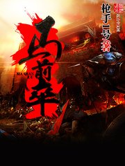 《马千卒》