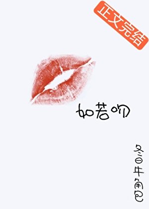 《我的爸爸十八岁》