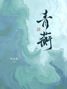 《救赎系雄虫,但是被攻》