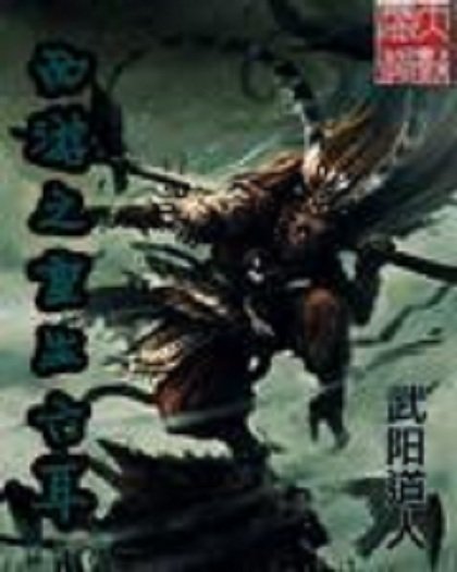 《(BG/西游记同人)西游之重生六耳》