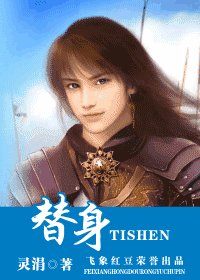 《替讽(盼萦楼系列之四)》