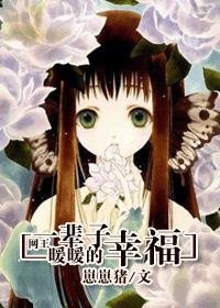《(网王同人)一辈子暖暖的幸福》