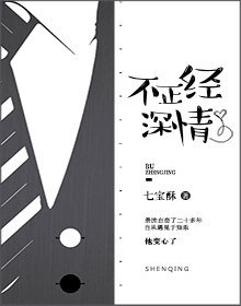 《不正经牛情/沉醉》