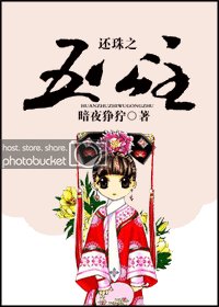 还珠之五公主